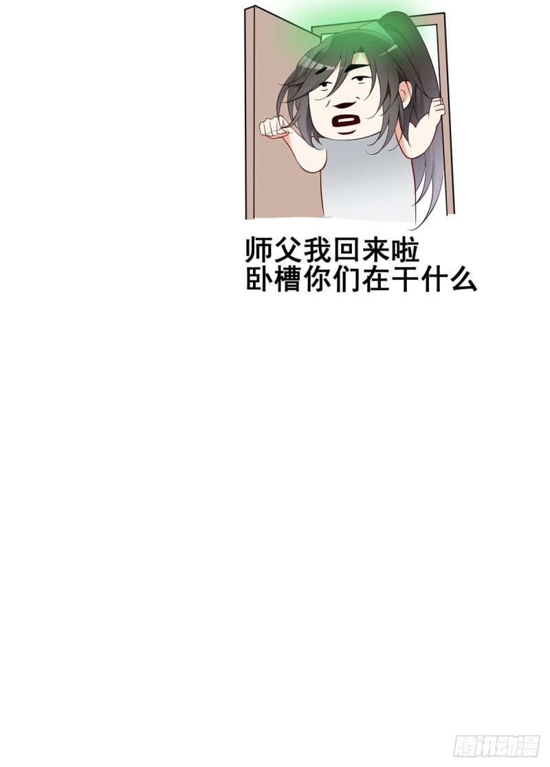 《萌师在上》漫画最新章节163.变黑心的小渊渊免费下拉式在线观看章节第【36】张图片