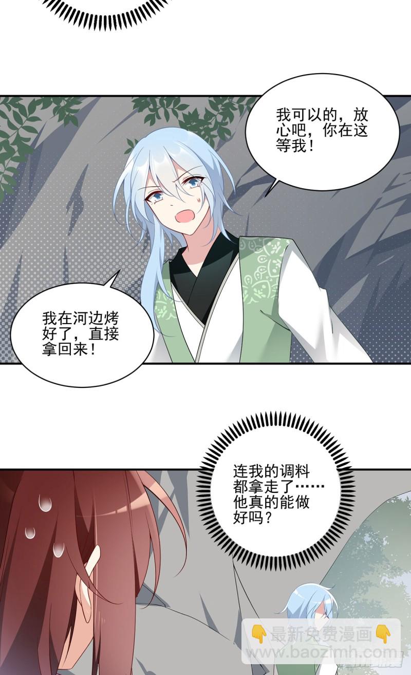 《萌师在上》漫画最新章节164.师父竟然为了他而辟谷了免费下拉式在线观看章节第【11】张图片