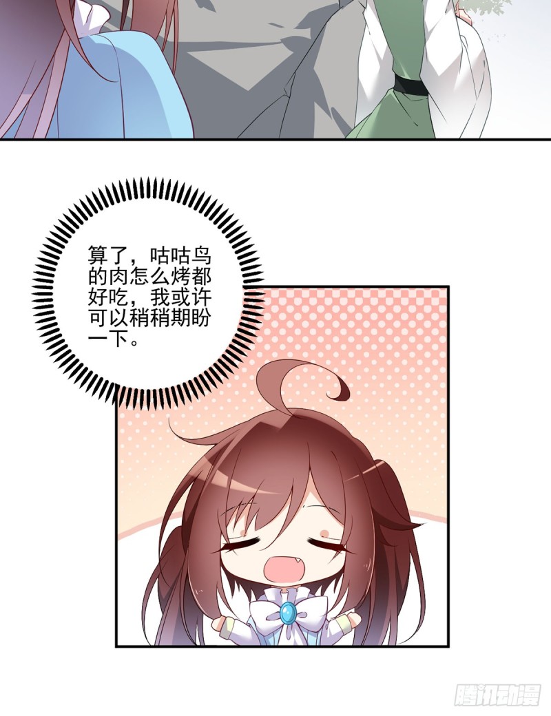 《萌师在上》漫画最新章节164.师父竟然为了他而辟谷了免费下拉式在线观看章节第【12】张图片