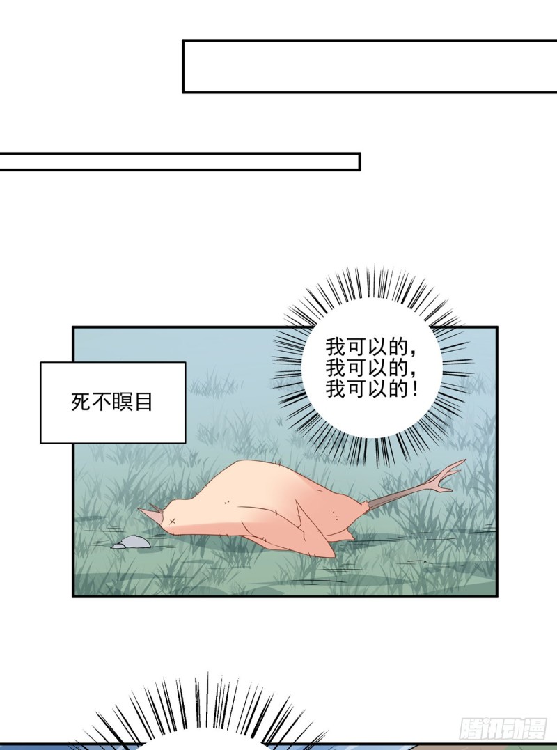 《萌师在上》漫画最新章节164.师父竟然为了他而辟谷了免费下拉式在线观看章节第【13】张图片