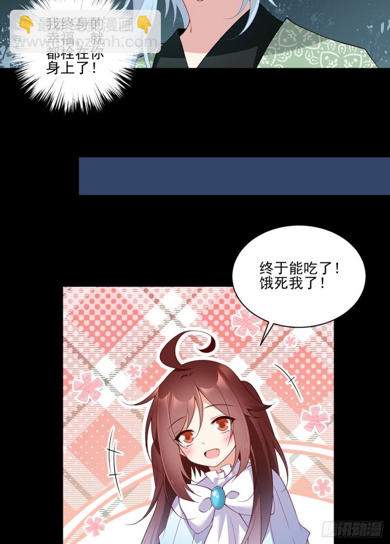 《萌师在上》漫画最新章节164.师父竟然为了他而辟谷了免费下拉式在线观看章节第【18】张图片