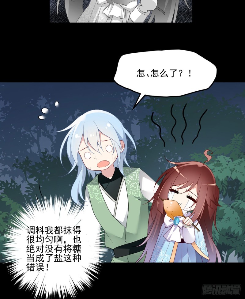 《萌师在上》漫画最新章节164.师父竟然为了他而辟谷了免费下拉式在线观看章节第【22】张图片