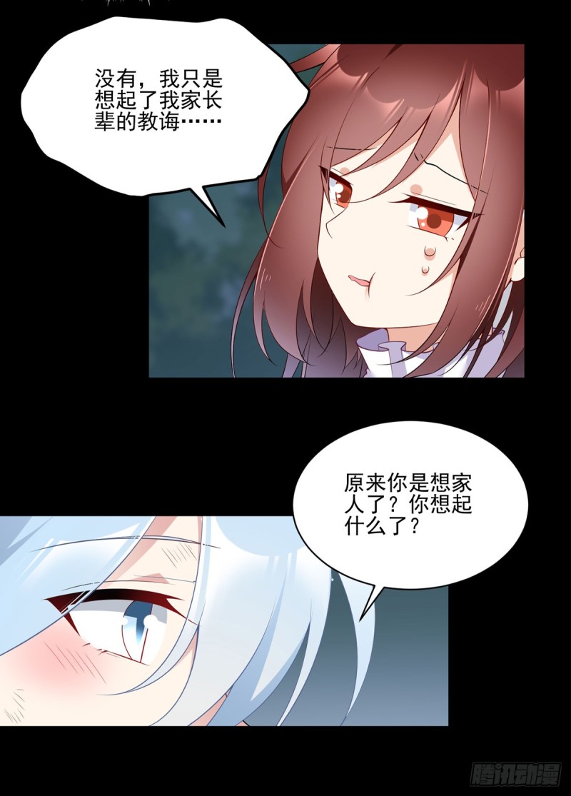 《萌师在上》漫画最新章节164.师父竟然为了他而辟谷了免费下拉式在线观看章节第【23】张图片