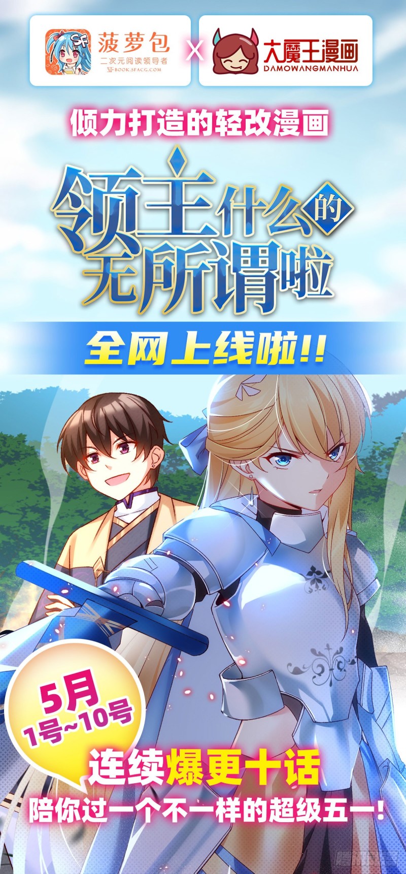 《萌师在上》漫画最新章节164.师父竟然为了他而辟谷了免费下拉式在线观看章节第【31】张图片