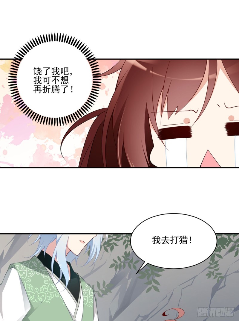 《萌师在上》漫画最新章节164.师父竟然为了他而辟谷了免费下拉式在线观看章节第【6】张图片