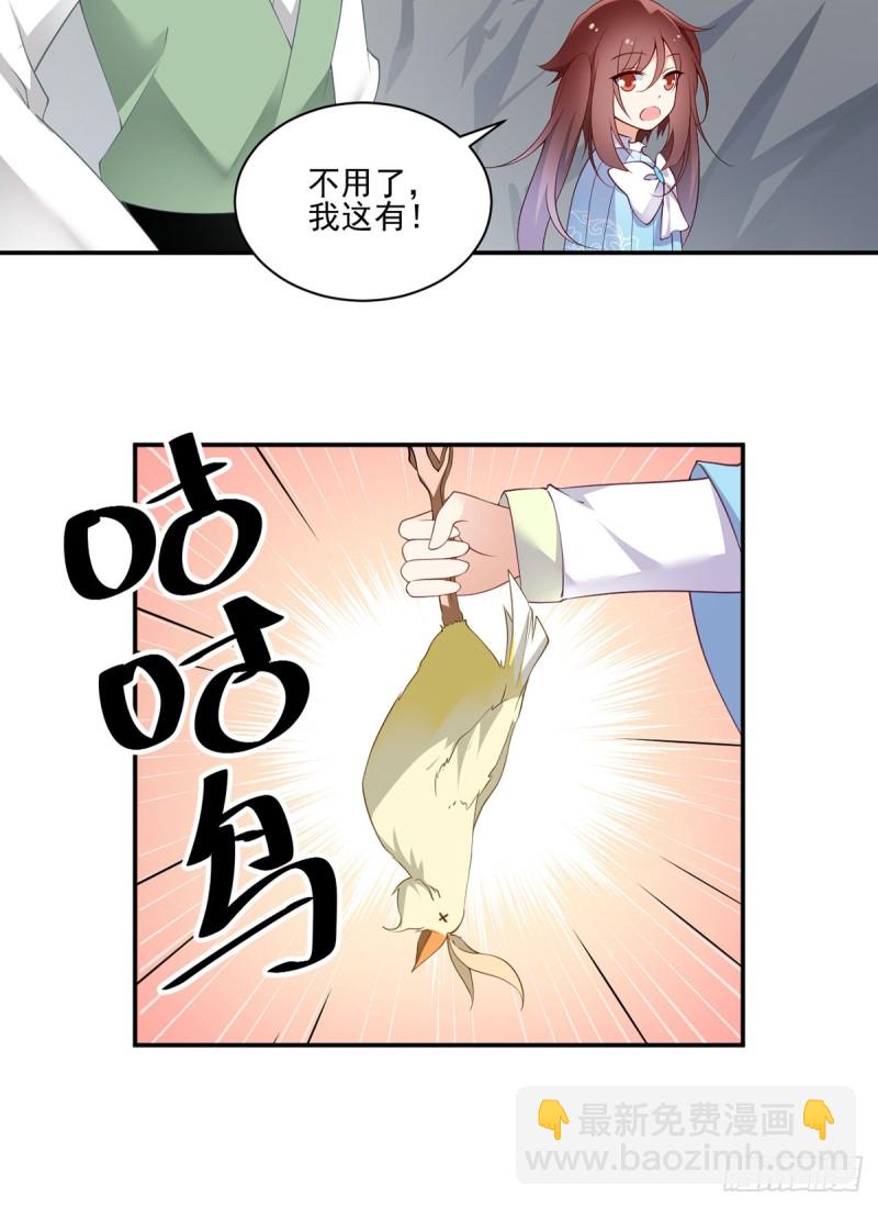 《萌师在上》漫画最新章节164.师父竟然为了他而辟谷了免费下拉式在线观看章节第【7】张图片