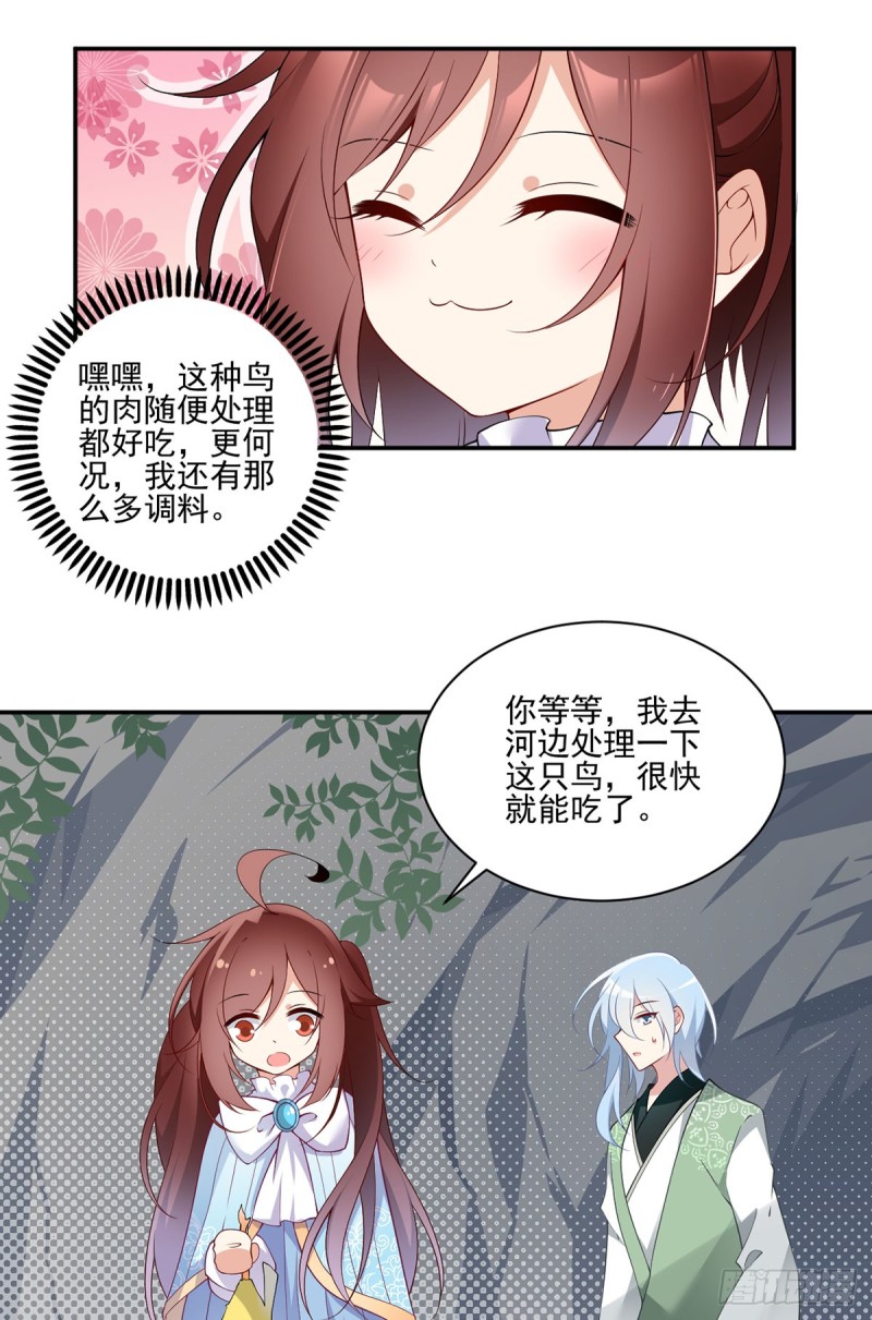 《萌师在上》漫画最新章节164.师父竟然为了他而辟谷了免费下拉式在线观看章节第【8】张图片