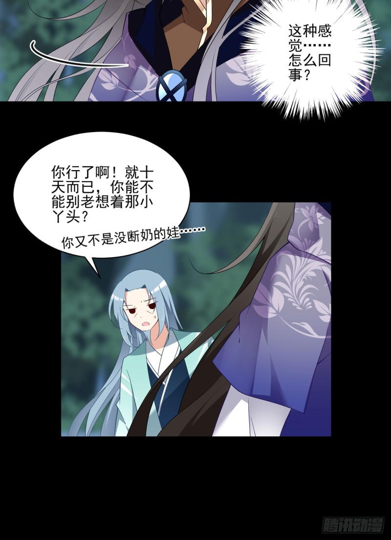 《萌师在上》漫画最新章节166.为你而唱的歌免费下拉式在线观看章节第【12】张图片