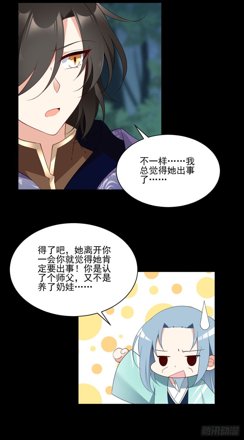 《萌师在上》漫画最新章节166.为你而唱的歌免费下拉式在线观看章节第【13】张图片