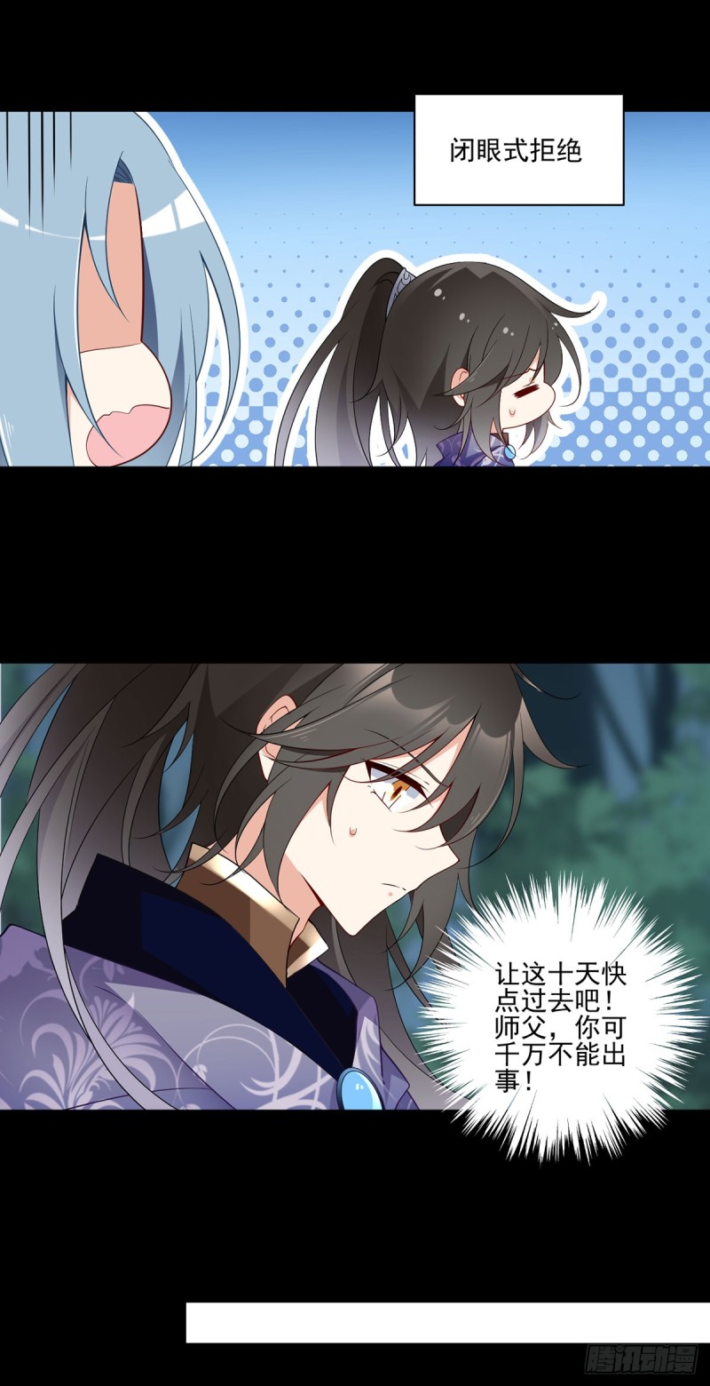 《萌师在上》漫画最新章节166.为你而唱的歌免费下拉式在线观看章节第【14】张图片