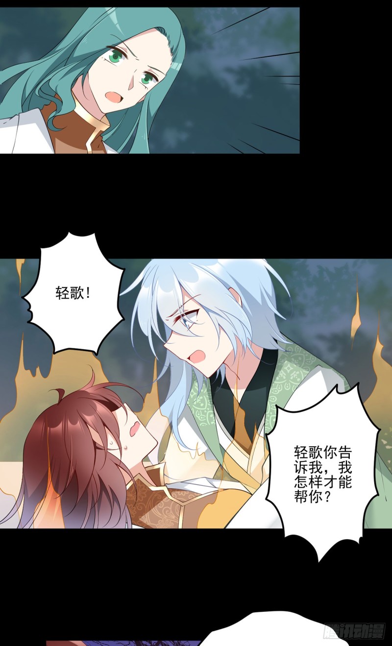 《萌师在上》漫画最新章节166.为你而唱的歌免费下拉式在线观看章节第【16】张图片