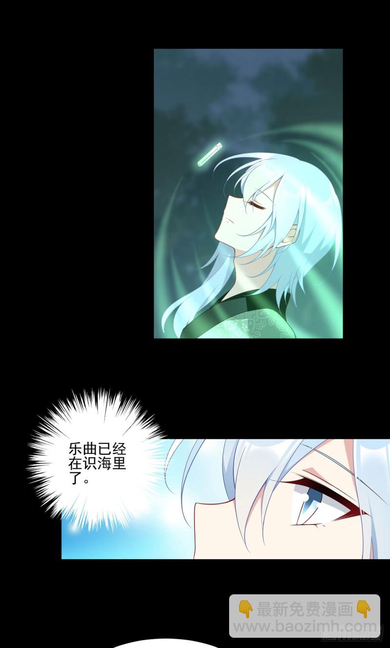 《萌师在上》漫画最新章节166.为你而唱的歌免费下拉式在线观看章节第【21】张图片