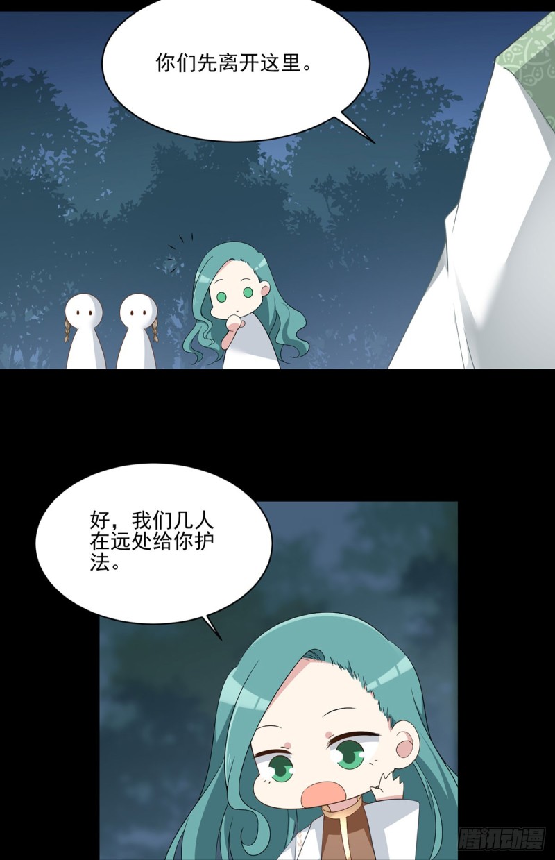 《萌师在上》漫画最新章节166.为你而唱的歌免费下拉式在线观看章节第【22】张图片