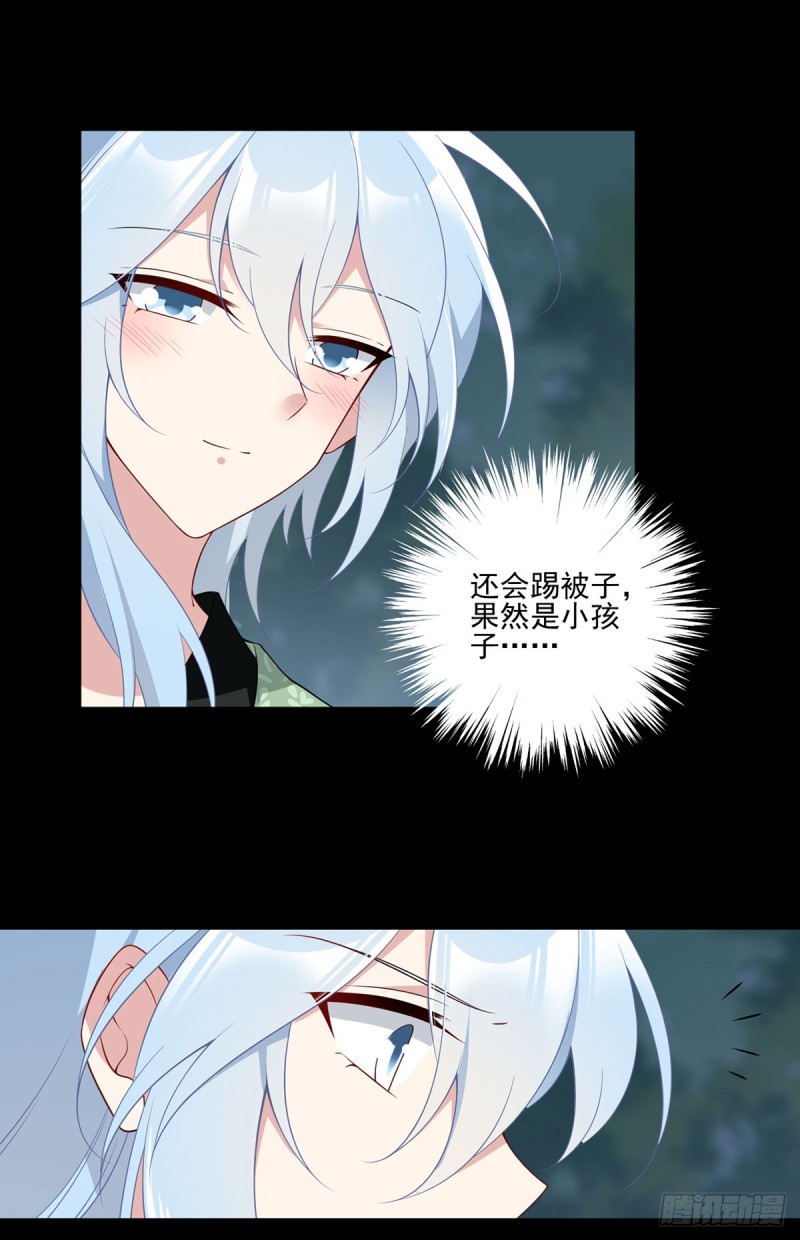 《萌师在上》漫画最新章节166.为你而唱的歌免费下拉式在线观看章节第【6】张图片