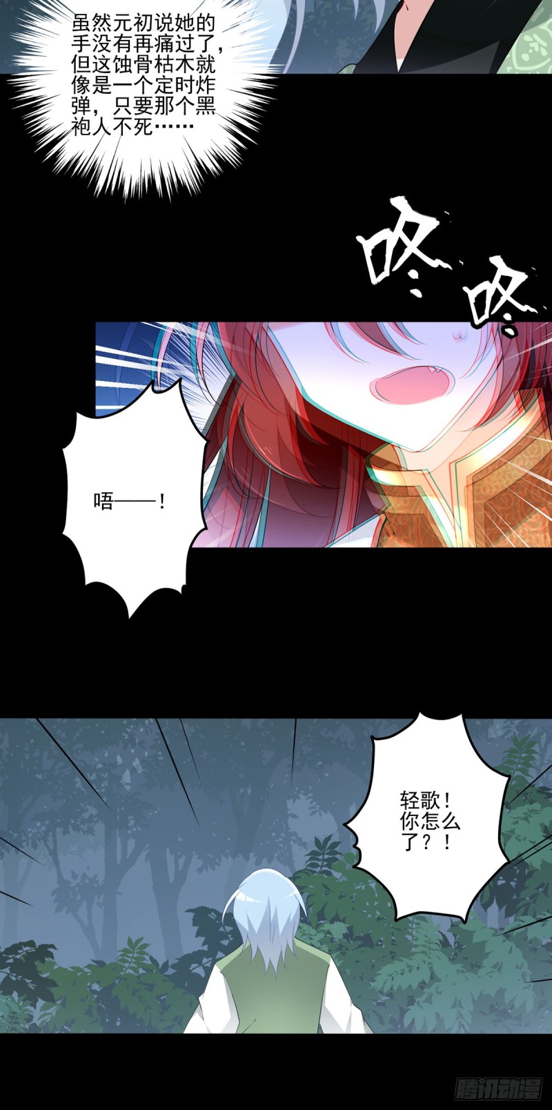 《萌师在上》漫画最新章节166.为你而唱的歌免费下拉式在线观看章节第【8】张图片