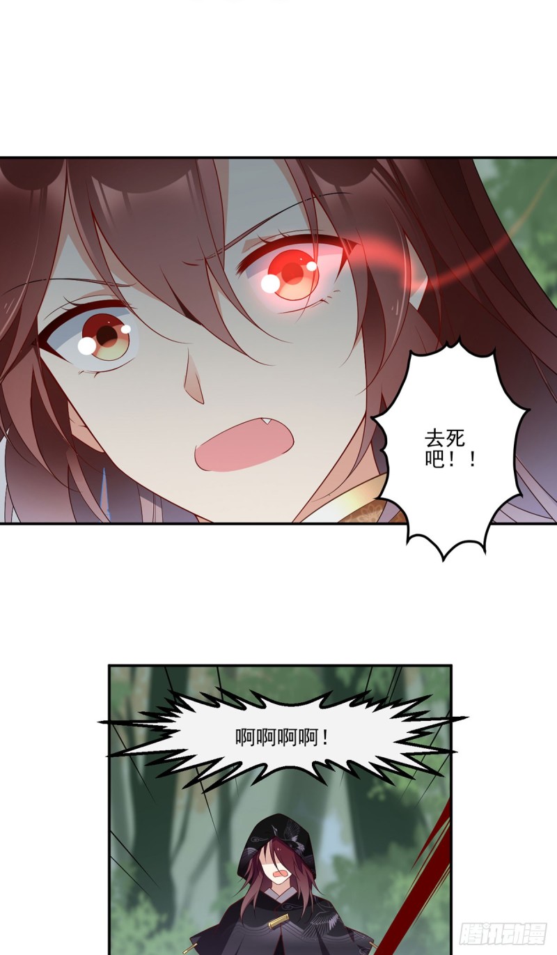 《萌师在上》漫画最新章节168.元初VS黑袍人免费下拉式在线观看章节第【14】张图片