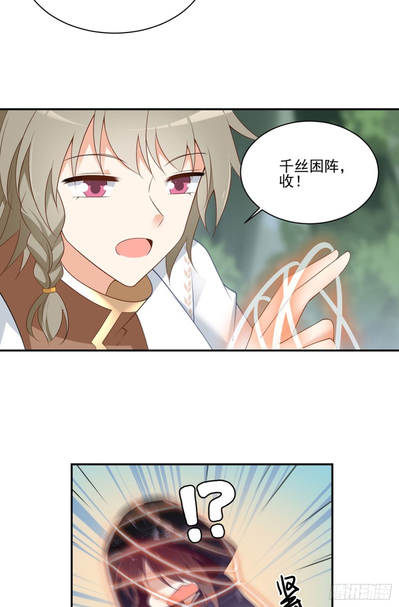 《萌师在上》漫画最新章节168.元初VS黑袍人免费下拉式在线观看章节第【26】张图片