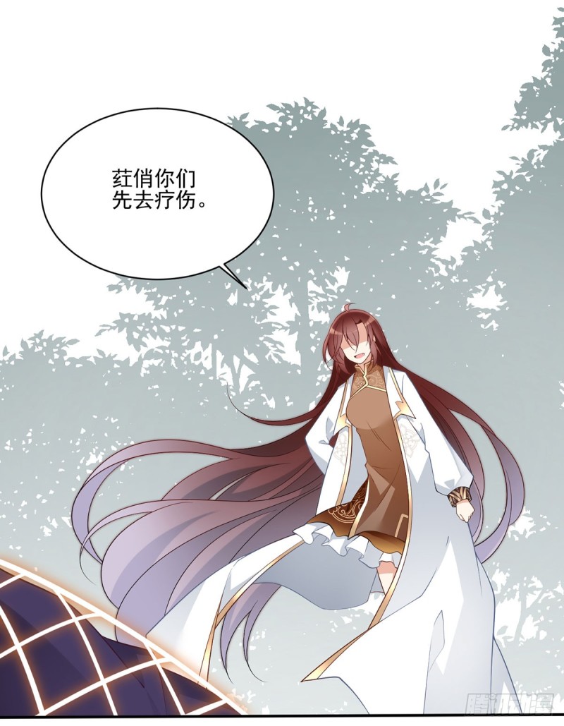 《萌师在上》漫画最新章节168.元初VS黑袍人免费下拉式在线观看章节第【28】张图片