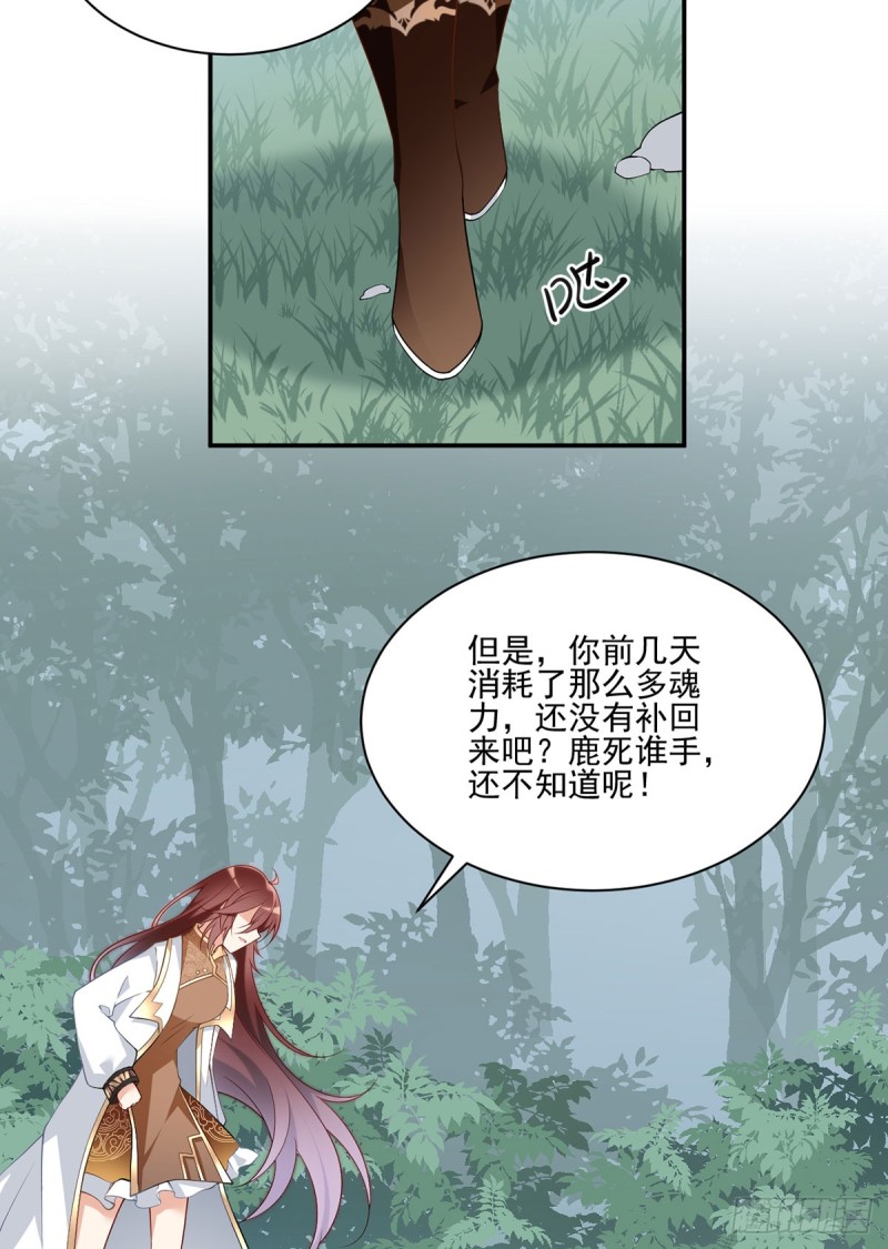 《萌师在上》漫画最新章节168.元初VS黑袍人免费下拉式在线观看章节第【6】张图片