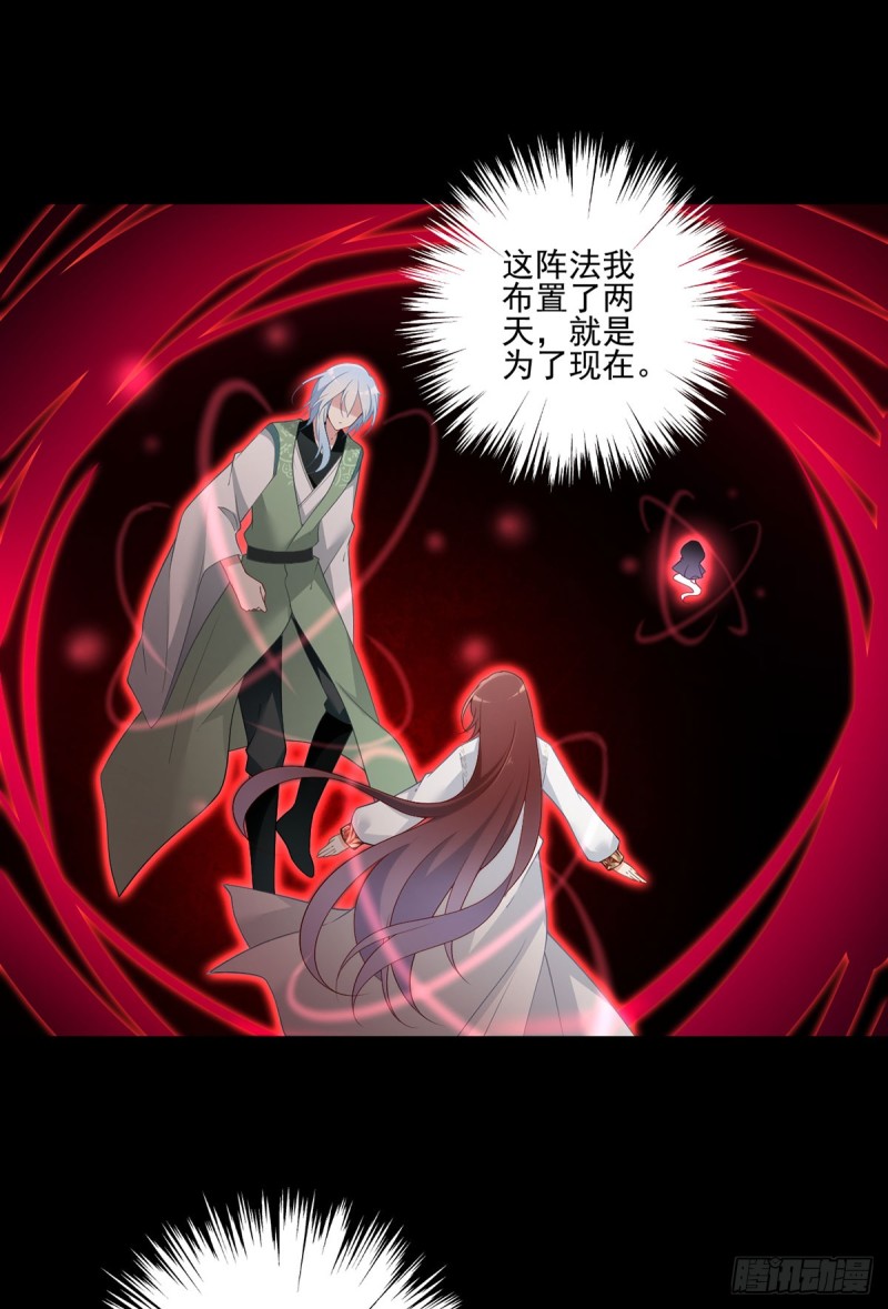 《萌师在上》漫画最新章节169.渡魂免费下拉式在线观看章节第【12】张图片