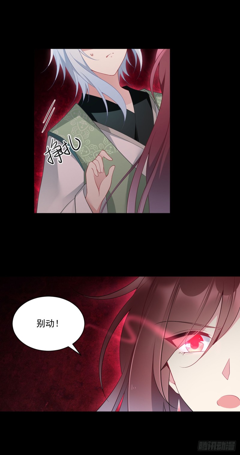 《萌师在上》漫画最新章节169.渡魂免费下拉式在线观看章节第【22】张图片