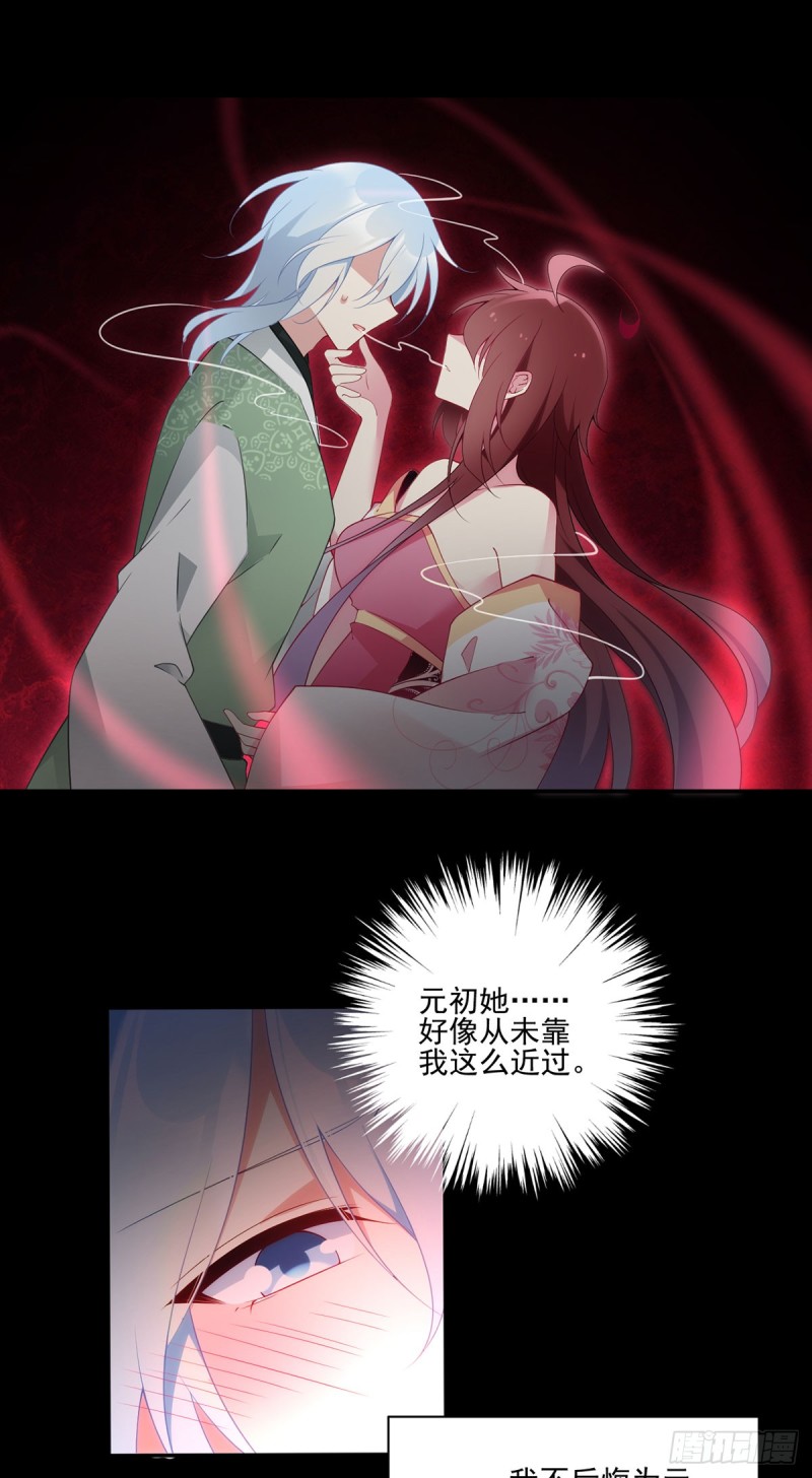 《萌师在上》漫画最新章节169.渡魂免费下拉式在线观看章节第【23】张图片