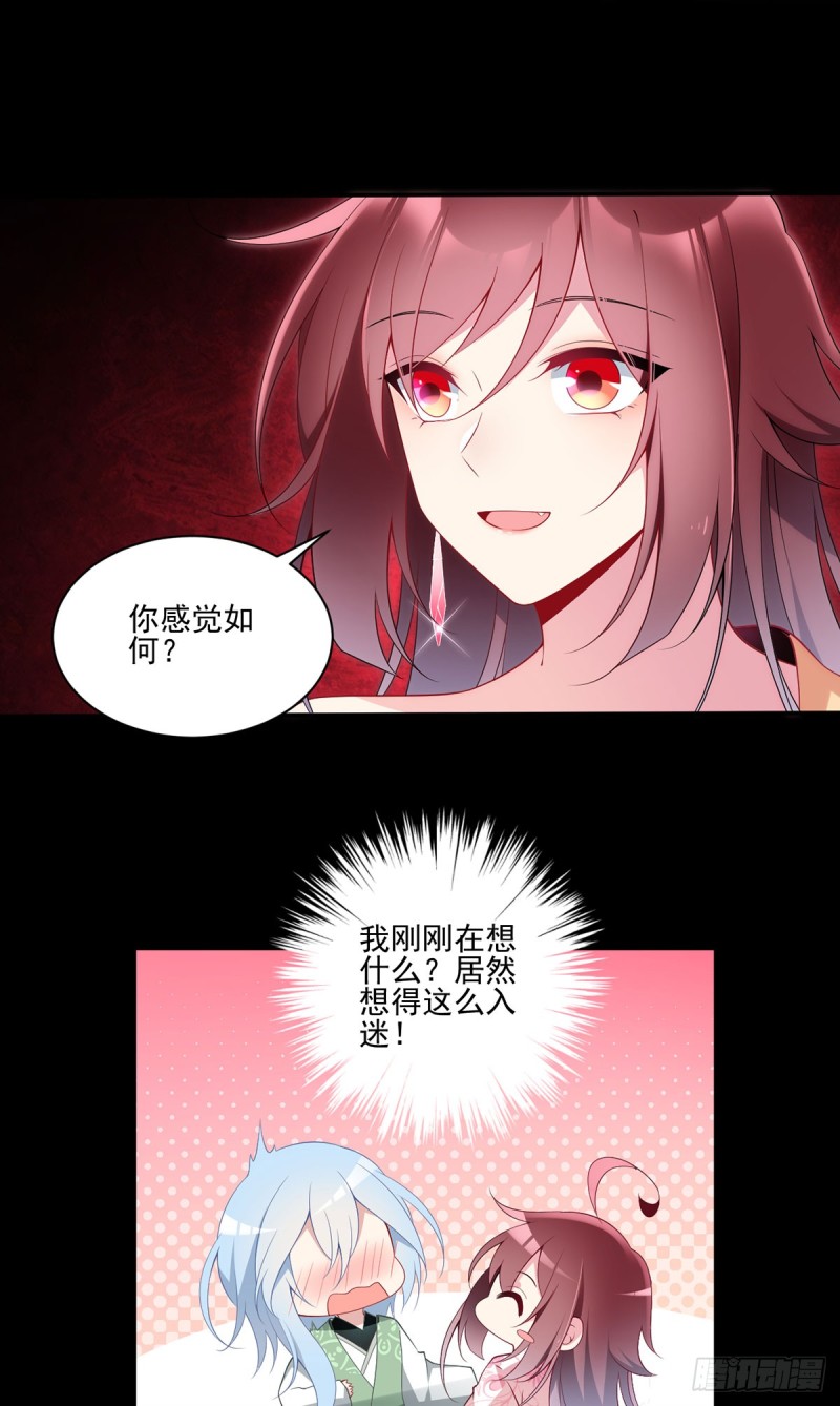 《萌师在上》漫画最新章节169.渡魂免费下拉式在线观看章节第【26】张图片