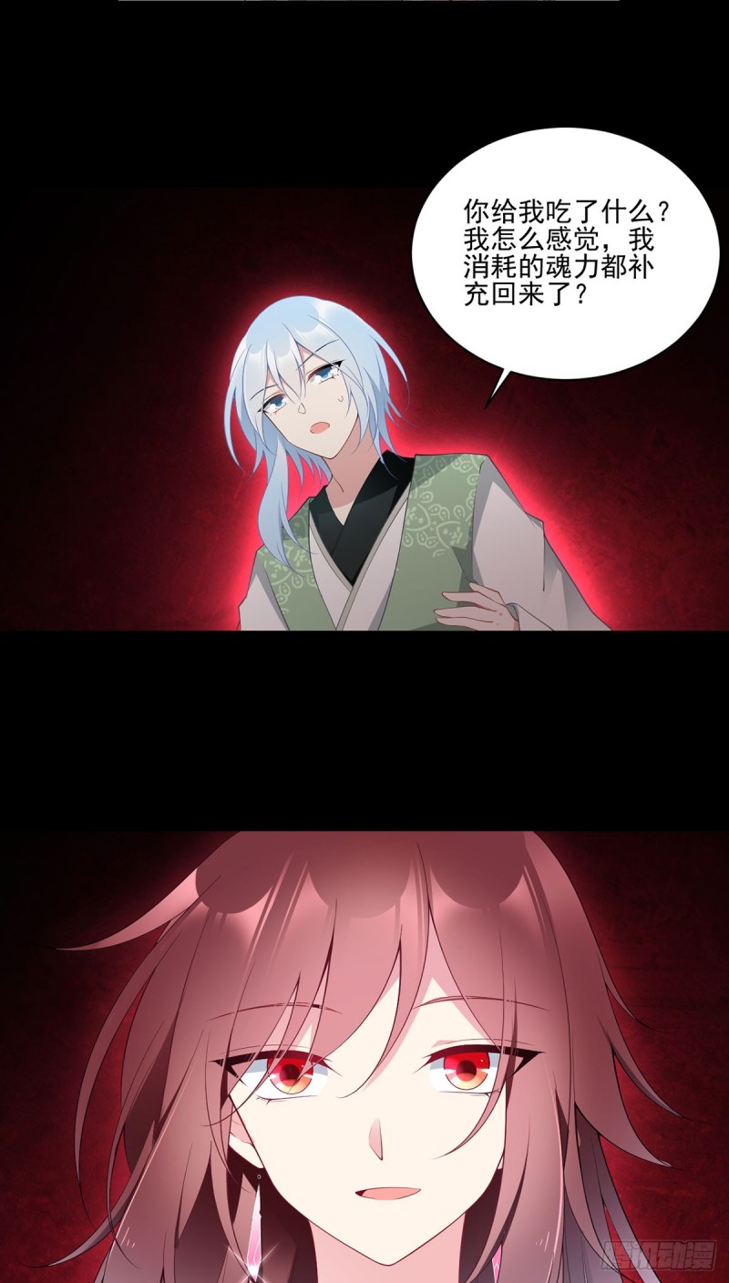 《萌师在上》漫画最新章节169.渡魂免费下拉式在线观看章节第【27】张图片