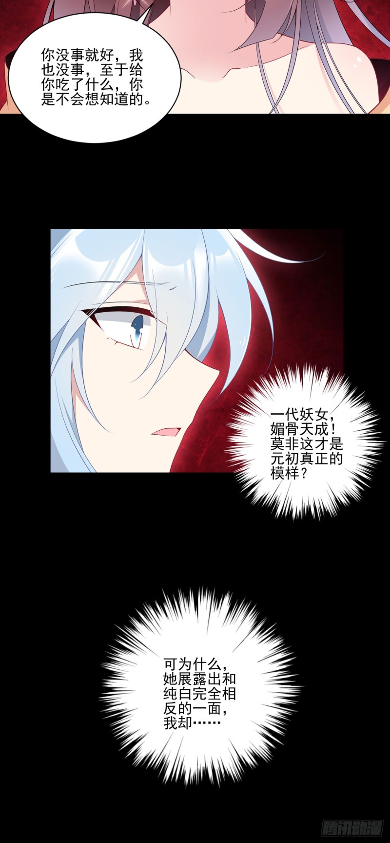 《萌师在上》漫画最新章节169.渡魂免费下拉式在线观看章节第【28】张图片