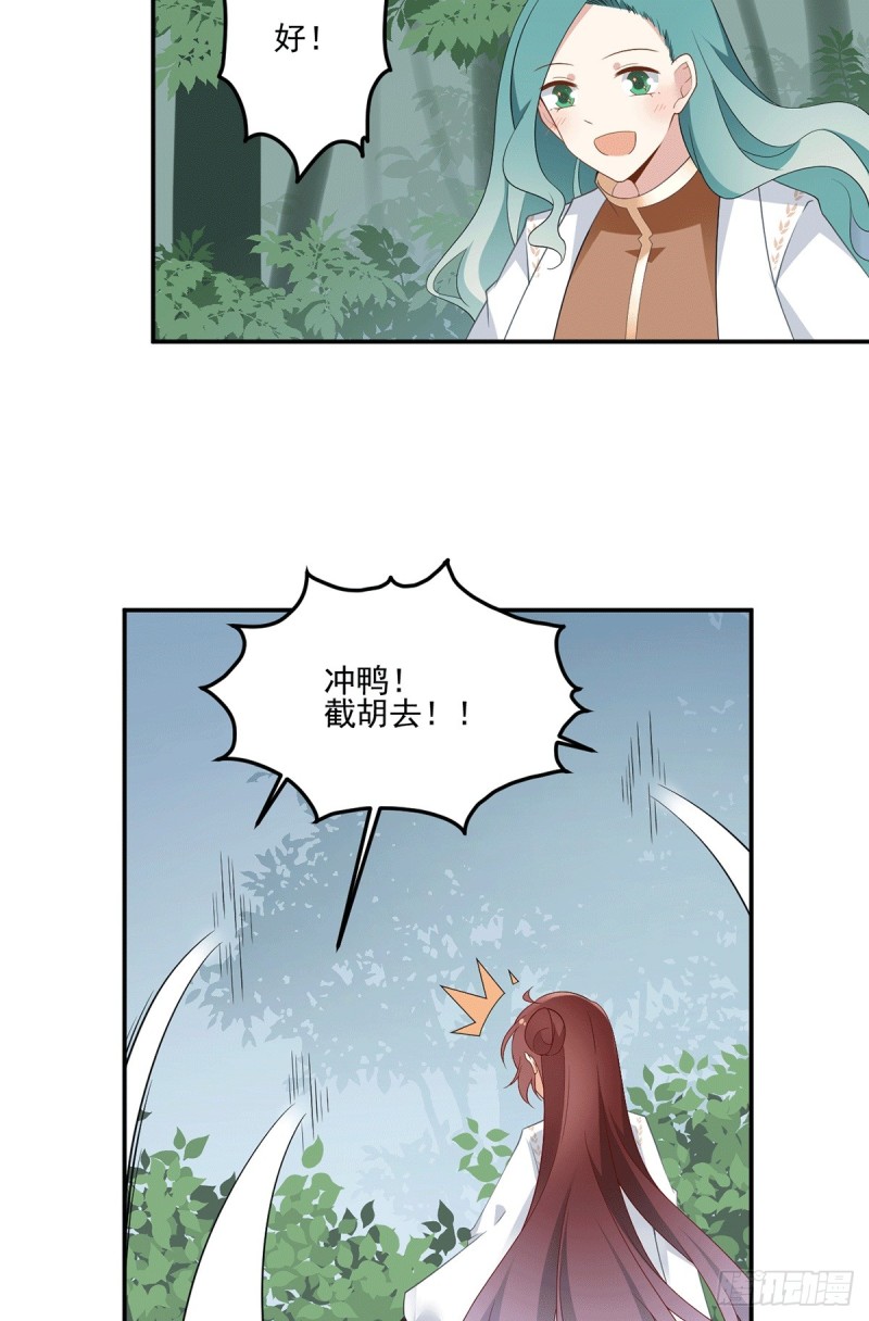 《萌师在上》漫画最新章节171.天上掉下个元初初免费下拉式在线观看章节第【12】张图片