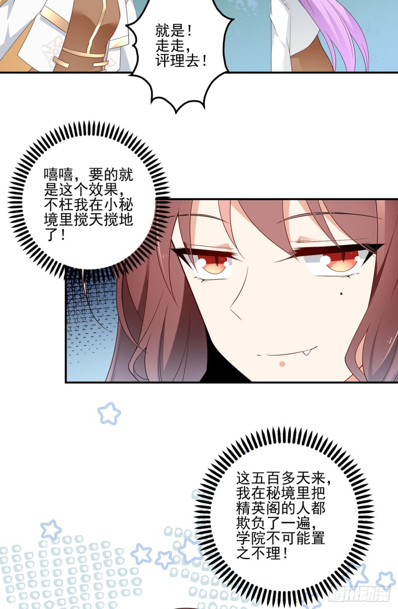 《萌师在上》漫画最新章节172.徒弟给师父甩脸色啦？！免费下拉式在线观看章节第【10】张图片