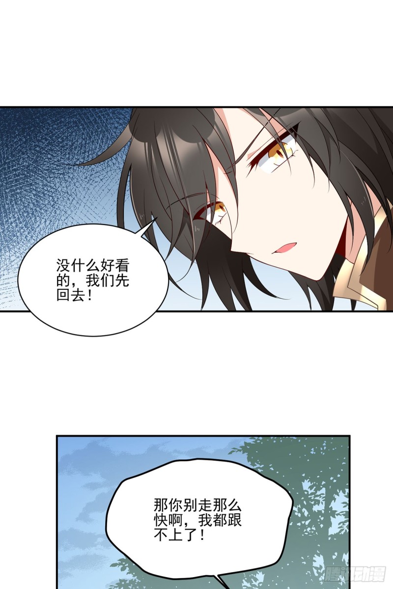 《萌师在上》漫画最新章节172.徒弟给师父甩脸色啦？！免费下拉式在线观看章节第【12】张图片