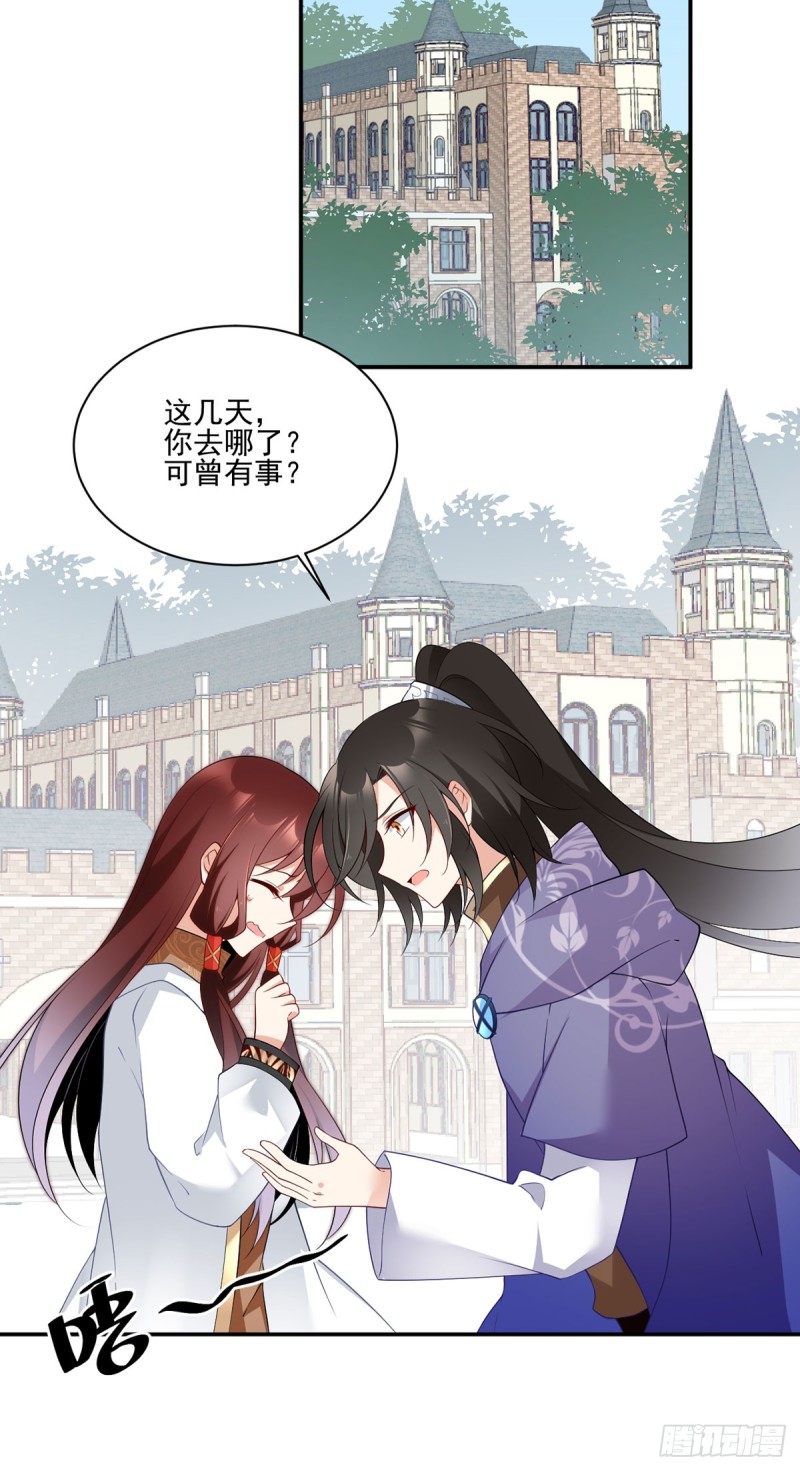 《萌师在上》漫画最新章节172.徒弟给师父甩脸色啦？！免费下拉式在线观看章节第【14】张图片