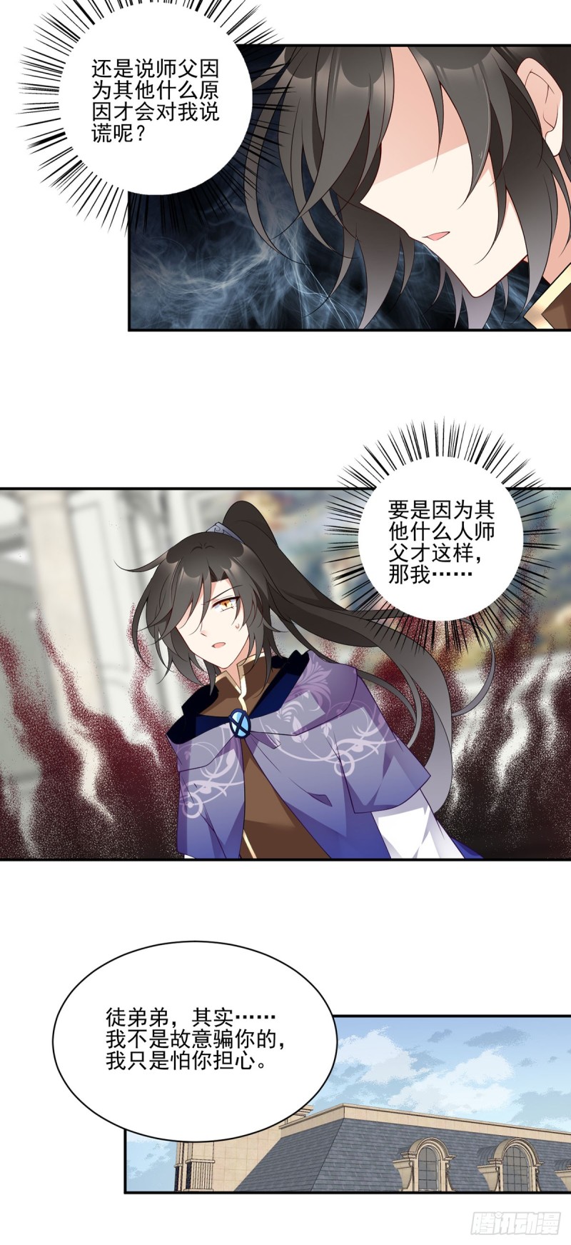 《萌师在上》漫画最新章节172.徒弟给师父甩脸色啦？！免费下拉式在线观看章节第【26】张图片