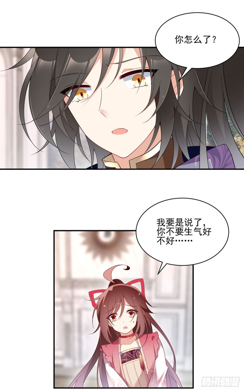 《萌师在上》漫画最新章节172.徒弟给师父甩脸色啦？！免费下拉式在线观看章节第【27】张图片