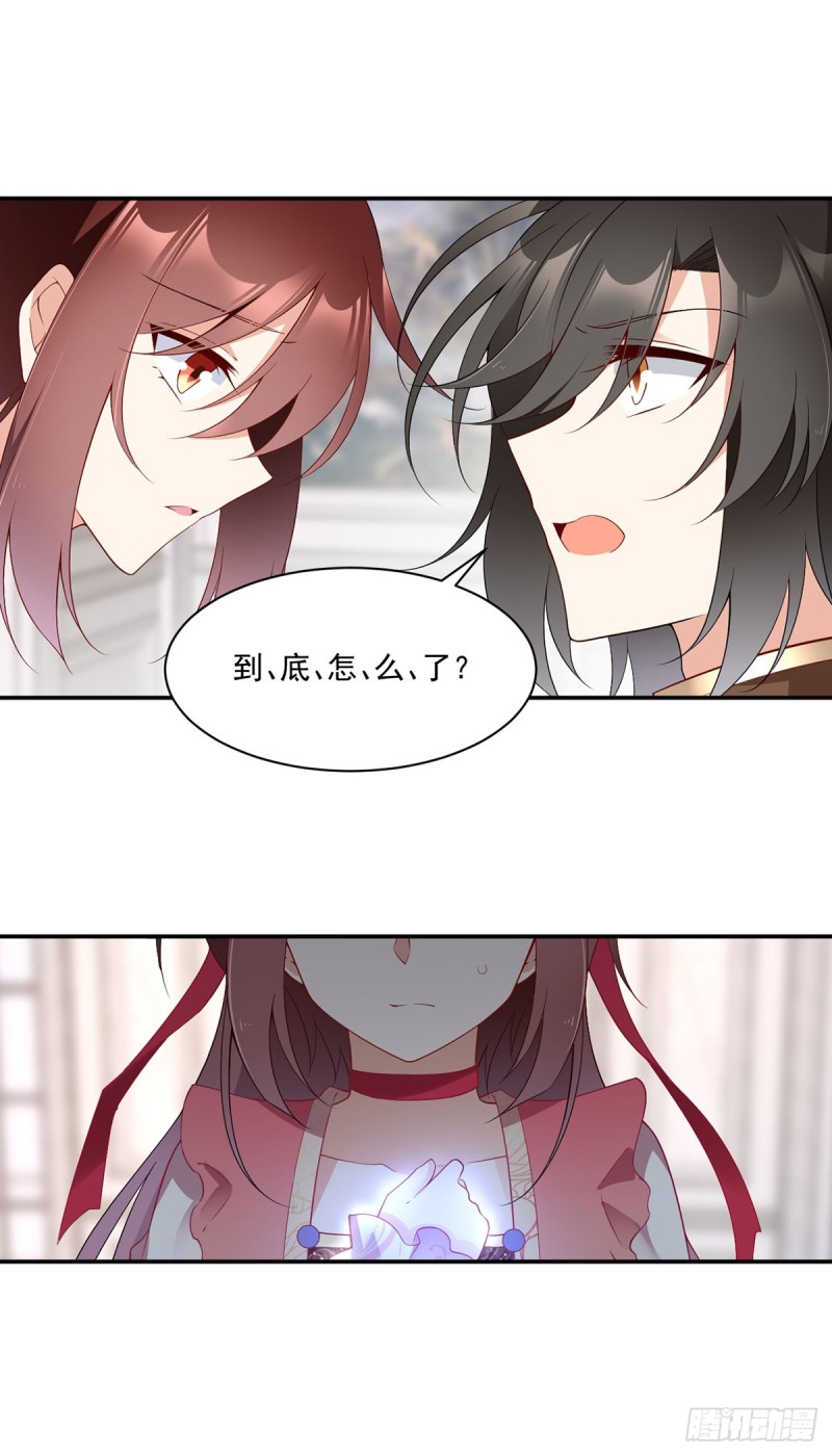 《萌师在上》漫画最新章节172.徒弟给师父甩脸色啦？！免费下拉式在线观看章节第【28】张图片