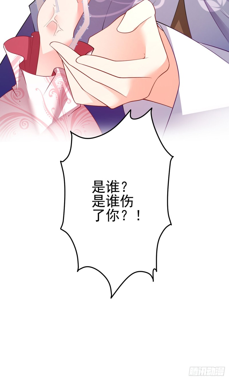 《萌师在上》漫画最新章节172.徒弟给师父甩脸色啦？！免费下拉式在线观看章节第【31】张图片