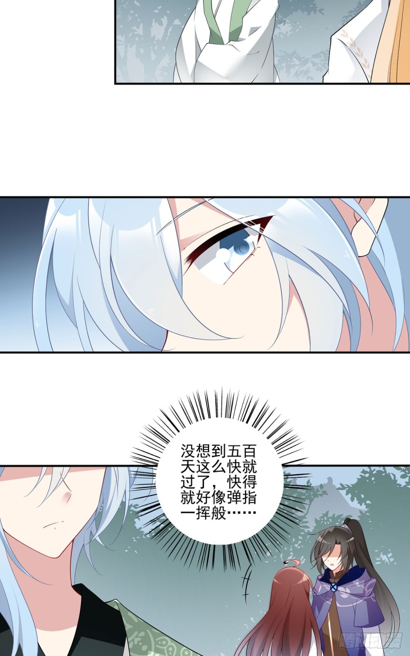 《萌师在上》漫画最新章节172.徒弟给师父甩脸色啦？！免费下拉式在线观看章节第【6】张图片