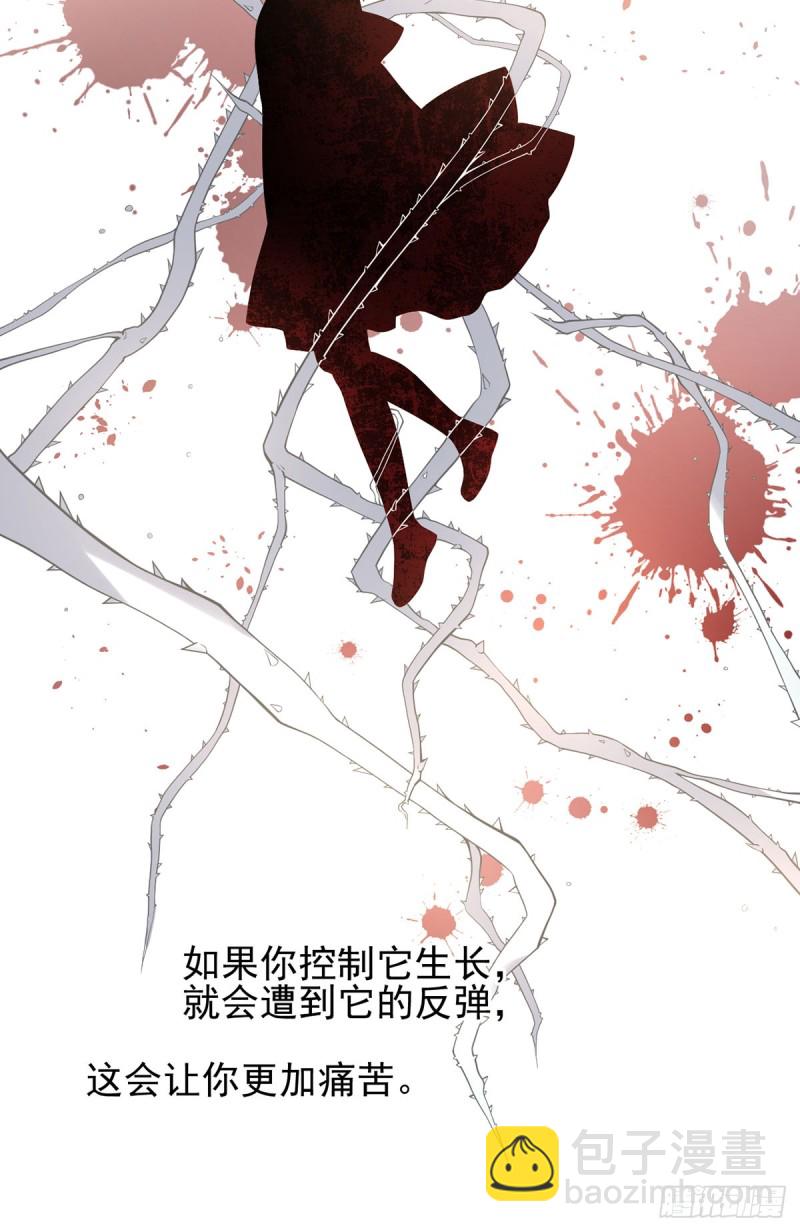 《萌师在上》漫画最新章节173.嗜血枯木免费下拉式在线观看章节第【13】张图片