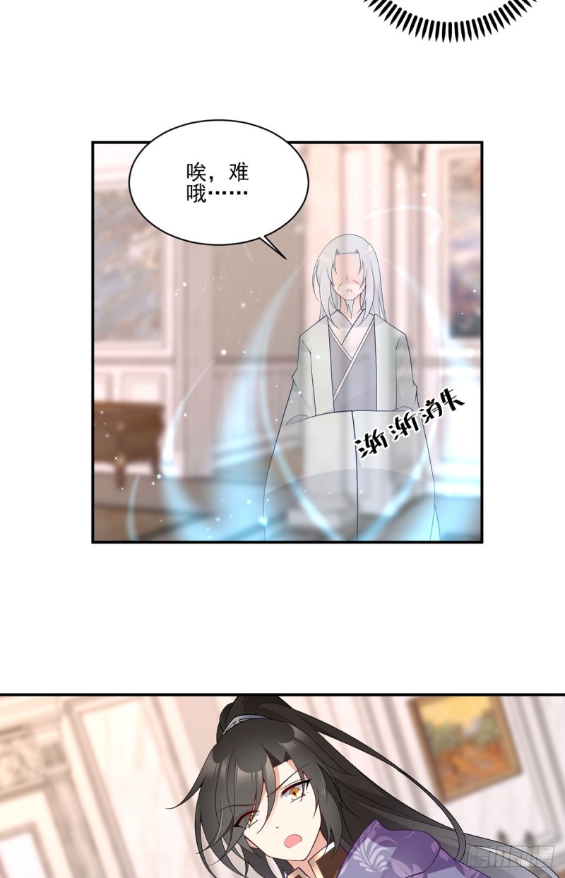 《萌师在上》漫画最新章节173.嗜血枯木免费下拉式在线观看章节第【17】张图片