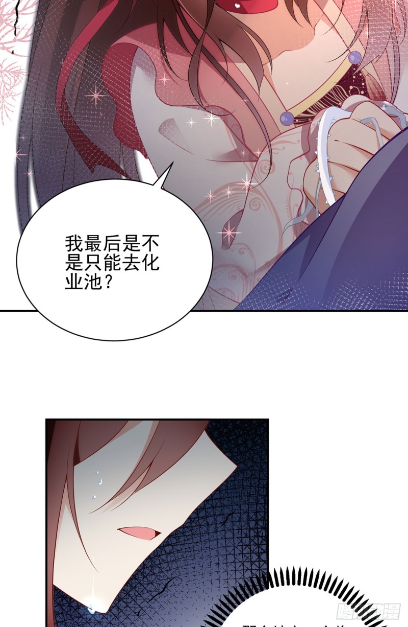 《萌师在上》漫画最新章节173.嗜血枯木免费下拉式在线观看章节第【20】张图片