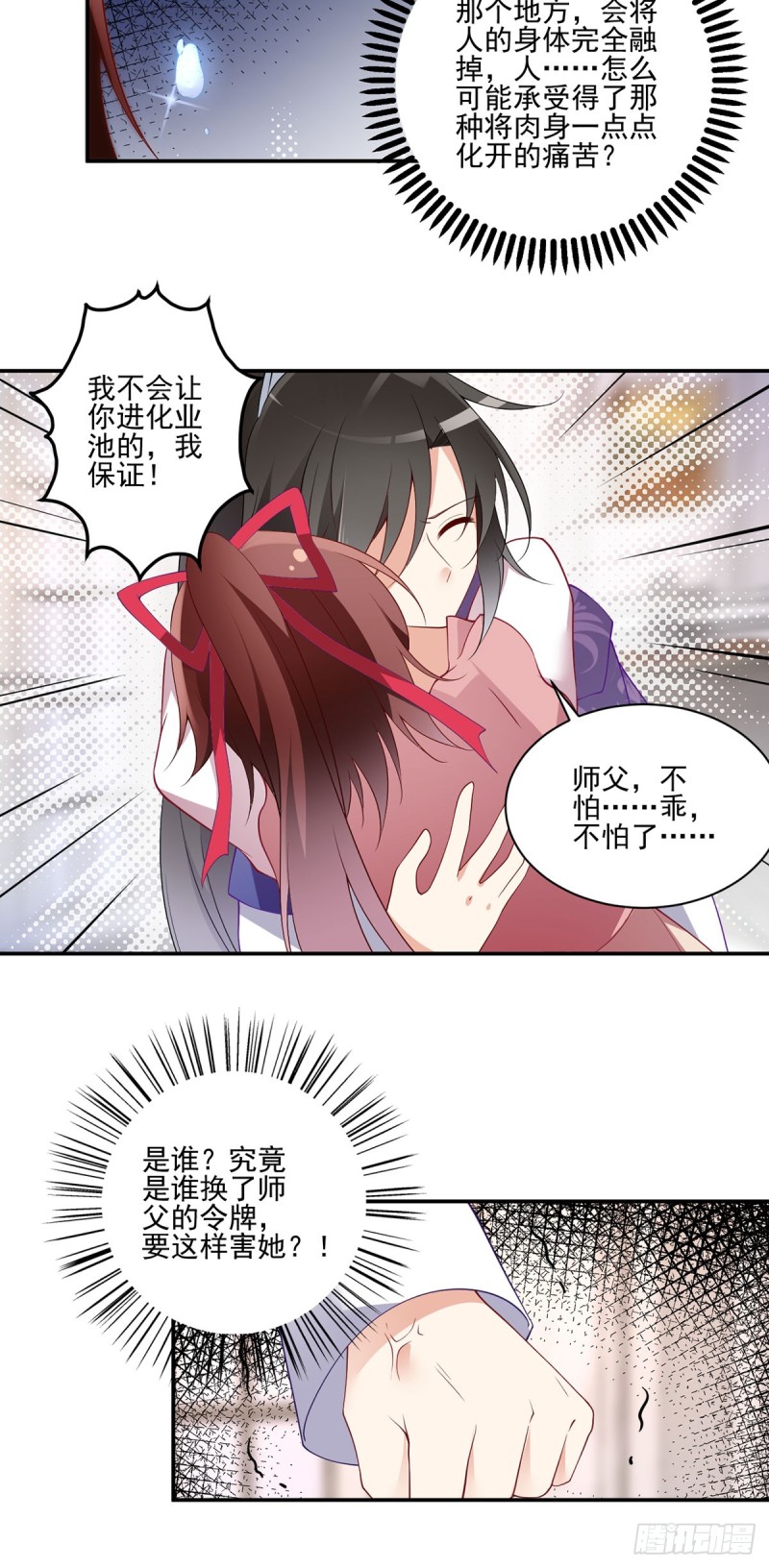 《萌师在上》漫画最新章节173.嗜血枯木免费下拉式在线观看章节第【21】张图片