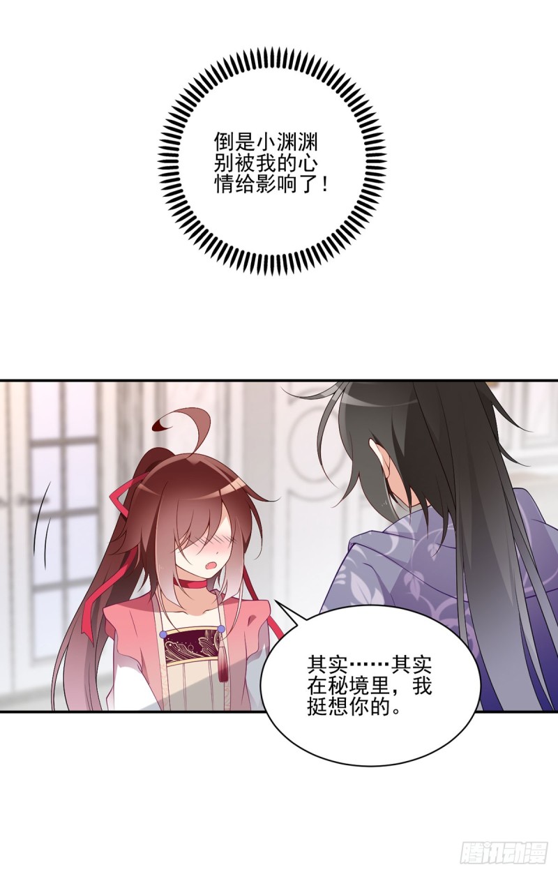 《萌师在上》漫画最新章节173.嗜血枯木免费下拉式在线观看章节第【23】张图片