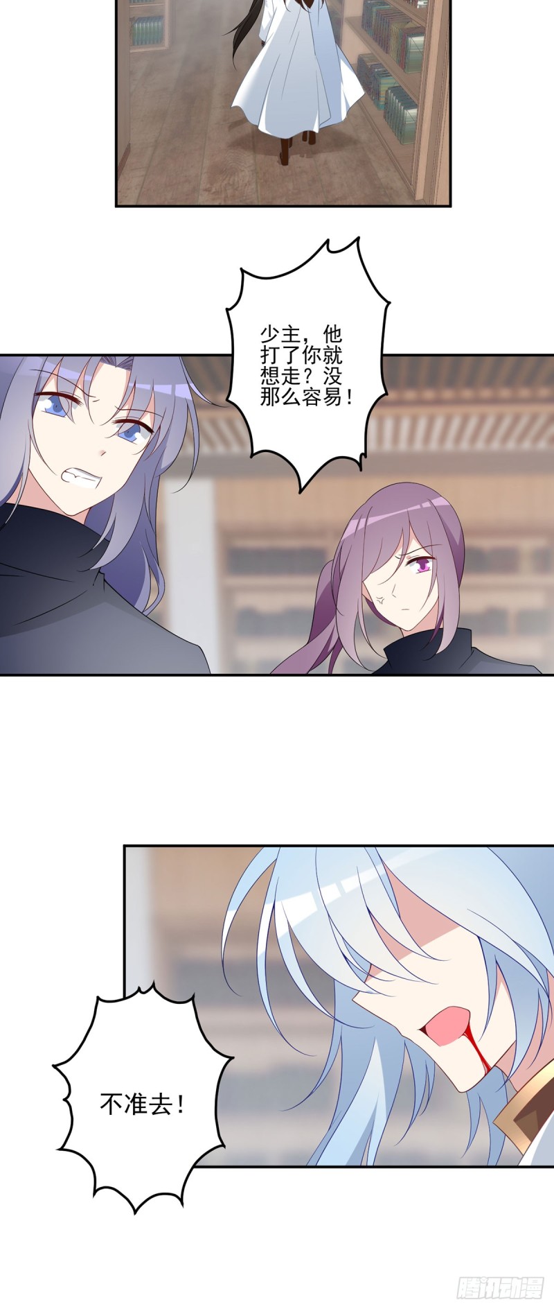 《萌师在上》漫画最新章节176.师父是我一个人的免费下拉式在线观看章节第【13】张图片