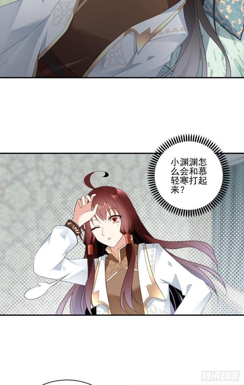 《萌师在上》漫画最新章节176.师父是我一个人的免费下拉式在线观看章节第【17】张图片