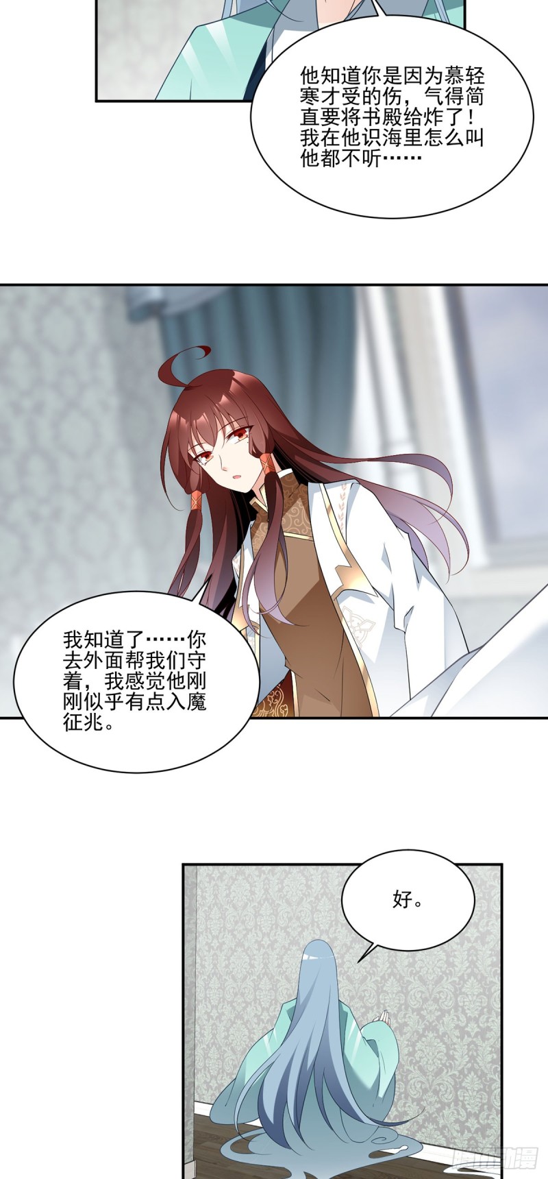 《萌师在上》漫画最新章节176.师父是我一个人的免费下拉式在线观看章节第【23】张图片