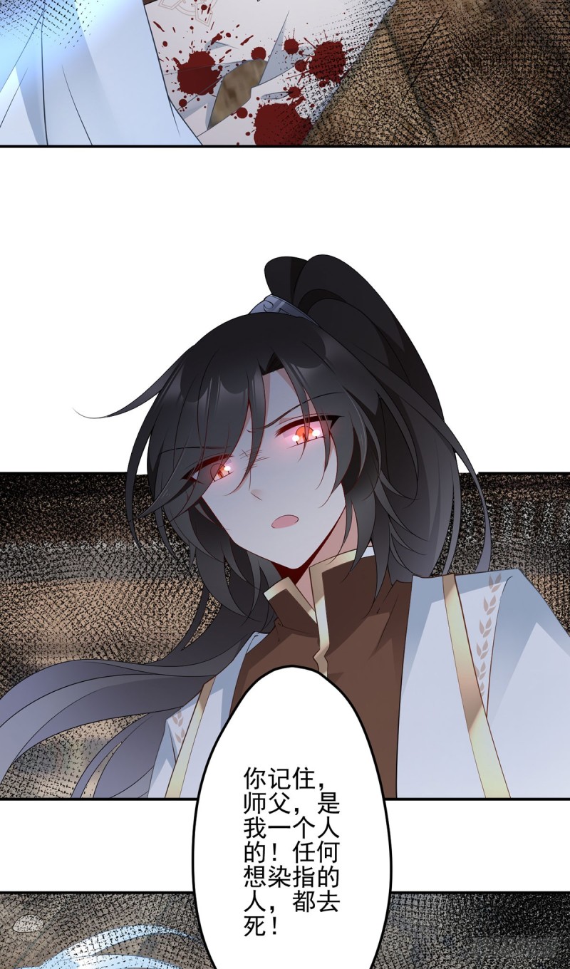 《萌师在上》漫画最新章节176.师父是我一个人的免费下拉式在线观看章节第【6】张图片