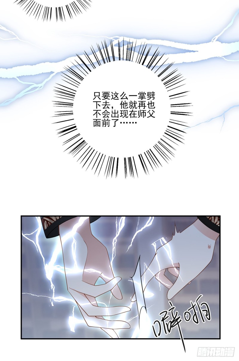 《萌师在上》漫画最新章节176.师父是我一个人的免费下拉式在线观看章节第【8】张图片