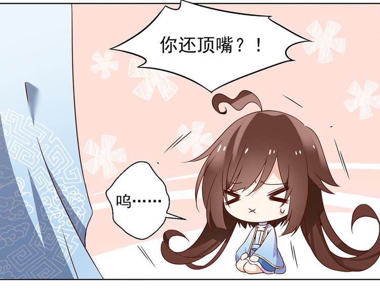 《萌师在上》漫画最新章节第18话 想要变强的决心（下）免费下拉式在线观看章节第【10】张图片