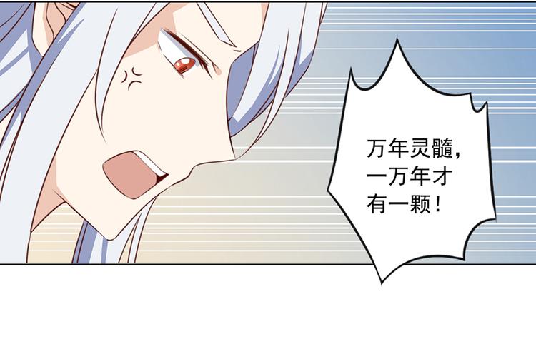 《萌师在上》漫画最新章节第18话 想要变强的决心（下）免费下拉式在线观看章节第【12】张图片